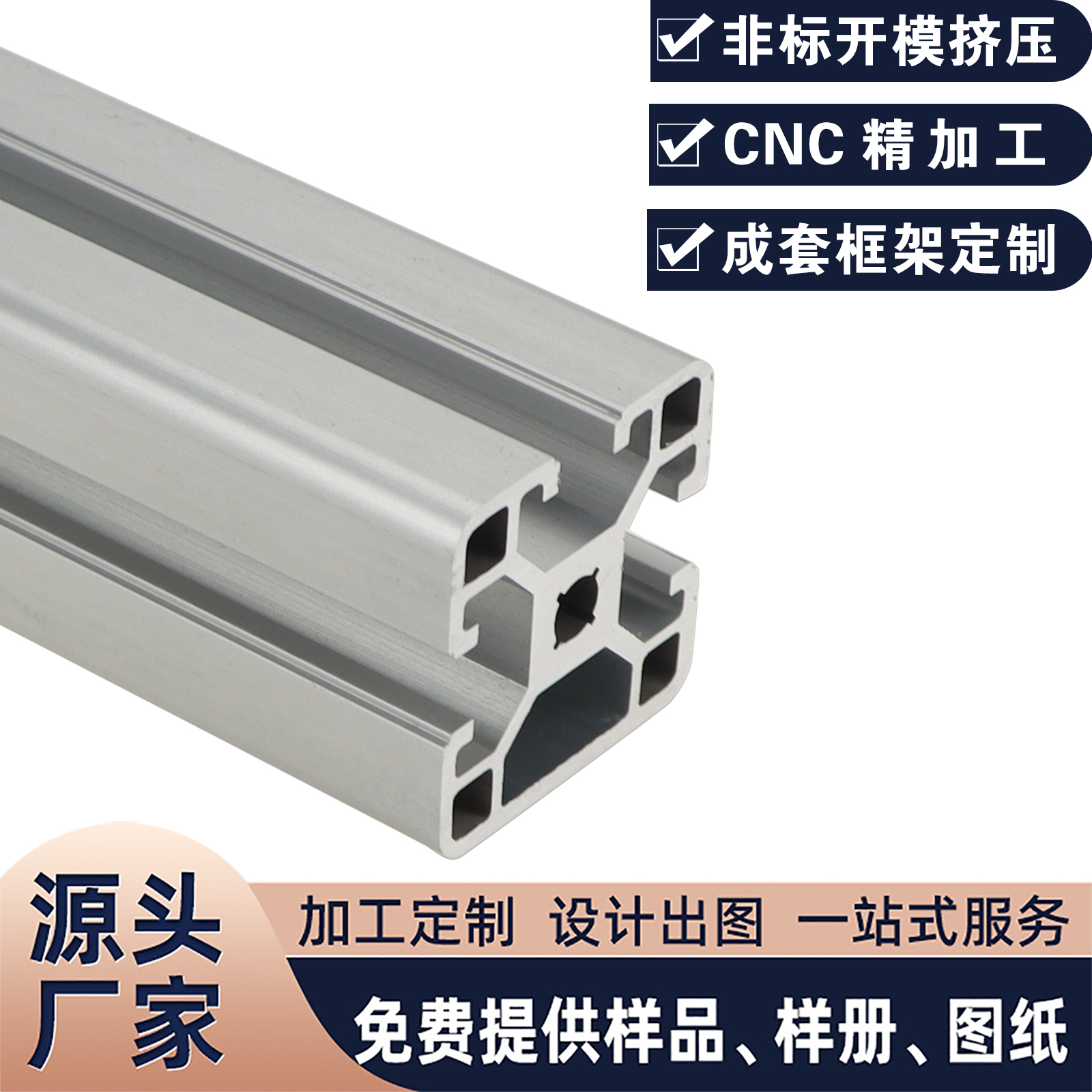 欧标4040N1铝型材 4040一边封槽工业铝合金4040三面槽立柱型材